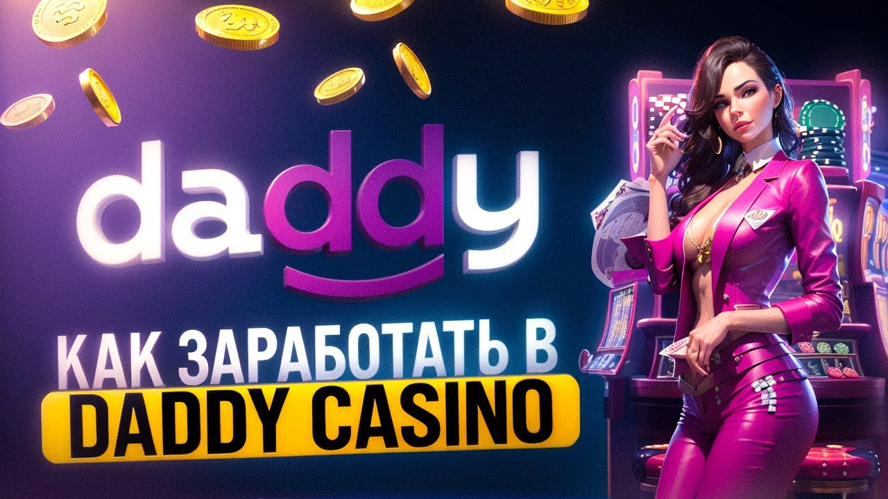 Официальный сайт онлайн Daddy Casino kazino-online-daddy